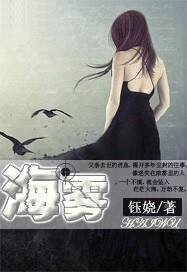 海雾
